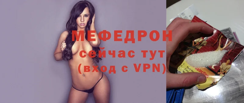 закладка  Полтавская  МЯУ-МЯУ mephedrone 